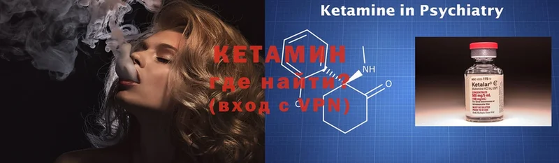 КЕТАМИН ketamine  Калачинск 